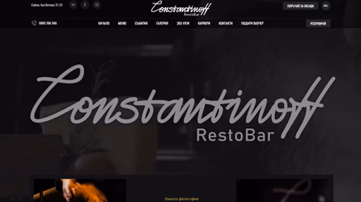 Constantinoff Project